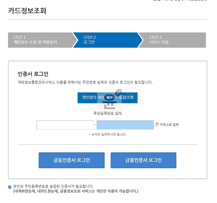 보유한 모든 신용카드 한도 한 번에 확인하는 방법