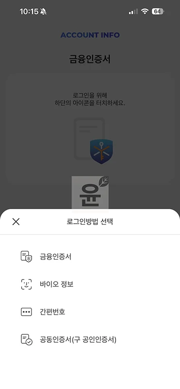 보유한 모든 신용카드 한도 한 번에 확인하는 방법