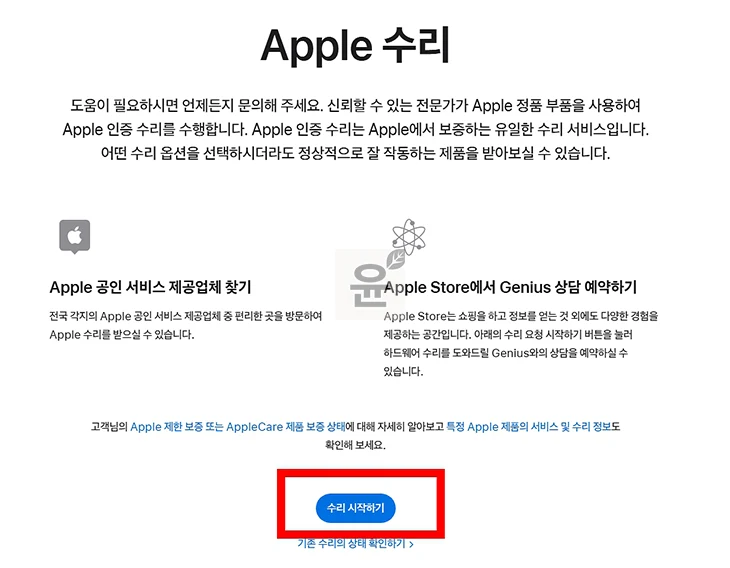 아이폰 배터리 교체 비용, 교체 시기, 애플스토어 예약 방법 총정리