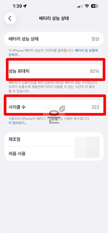 아이폰 배터리 교체 비용, 교체 시기, 애플스토어 예약 방법 총정리