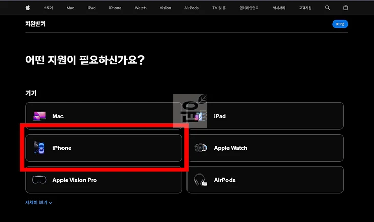 아이폰 배터리 교체 비용, 교체 시기, 애플스토어 예약 방법 총정리