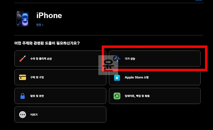 아이폰 배터리 교체 비용, 교체 시기, 애플스토어 예약 방법 총정리