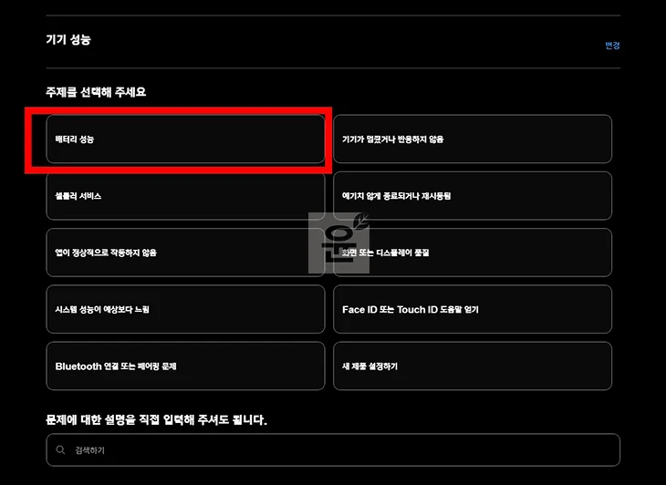 아이폰 배터리 교체 비용, 교체 시기, 애플스토어 예약 방법 총정리