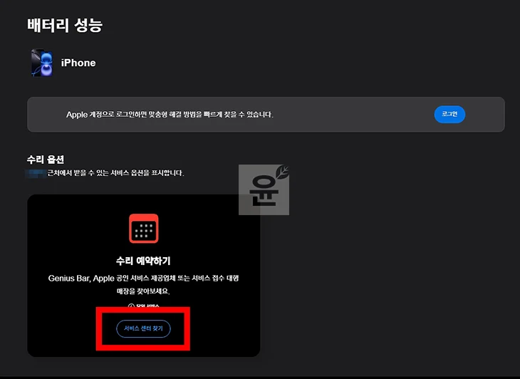 아이폰 배터리 교체 비용, 교체 시기, 애플스토어 예약 방법 총정리