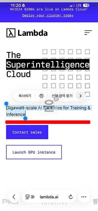 아이폰 사파리 번역을 구글 번역으로 변경하는 방법