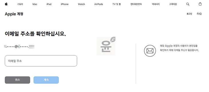 애플 비밀번호 찾기, 1분 만에 계정 복구하는 방법
