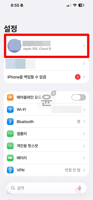 애플 비밀번호 찾기, 1분 만에 계정 복구하는 방법