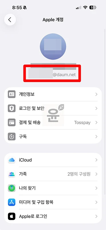 애플 비밀번호 찾기, 1분 만에 계정 복구하는 방법