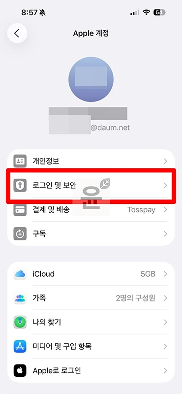 애플 비밀번호 찾기, 1분 만에 계정 복구하는 방법