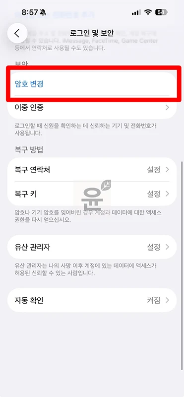 애플 비밀번호 찾기, 1분 만에 계정 복구하는 방법
