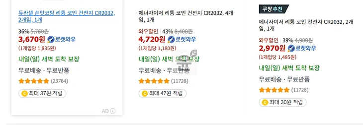에어태그 배터리 교체 방법, 주기, 구매 알아보