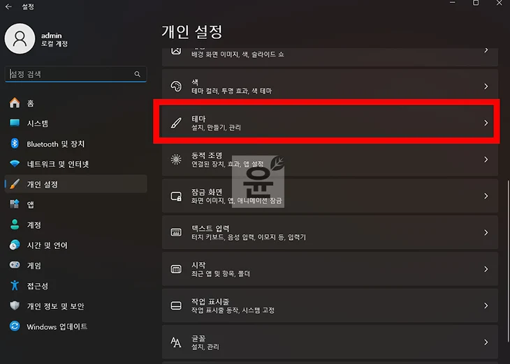 윈도우11 내컴퓨터 바탕화면 표시하기, 작업표시줄 고정 방법