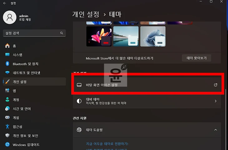 윈도우11 내컴퓨터 바탕화면 표시하기, 작업표시줄 고정 방법