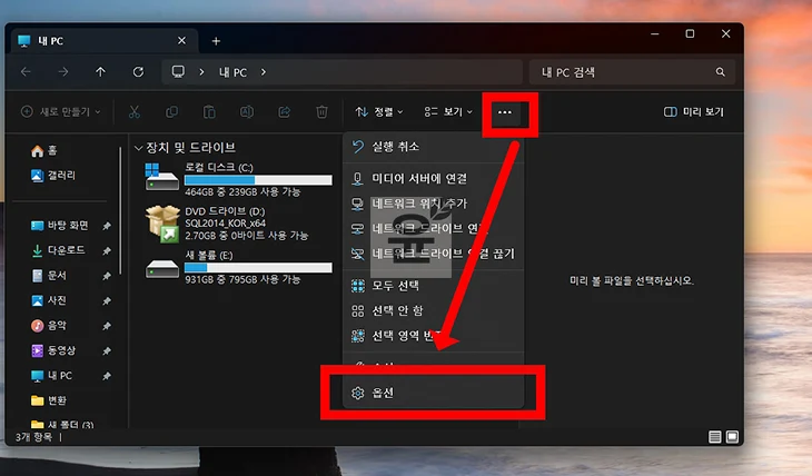 윈도우11 내컴퓨터 바탕화면 표시하기, 작업표시줄 고정 방법