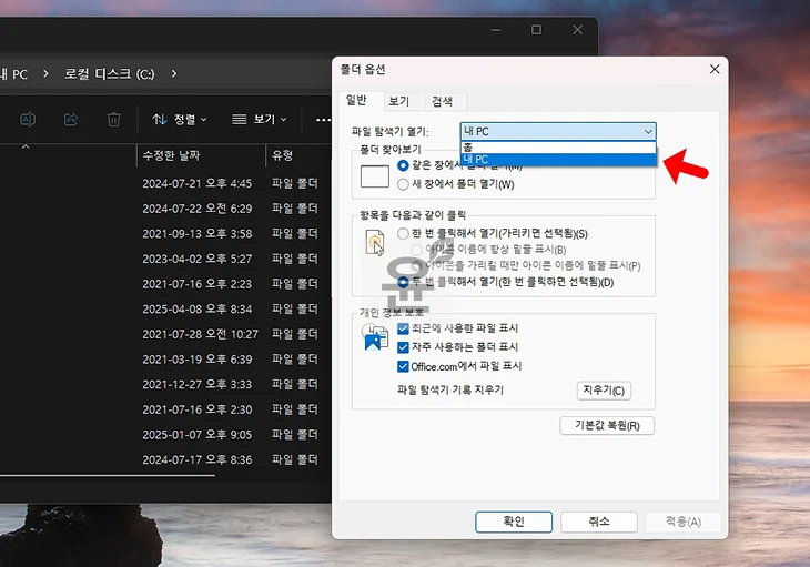 윈도우11 내컴퓨터 바탕화면 표시하기, 작업표시줄 고정 방법