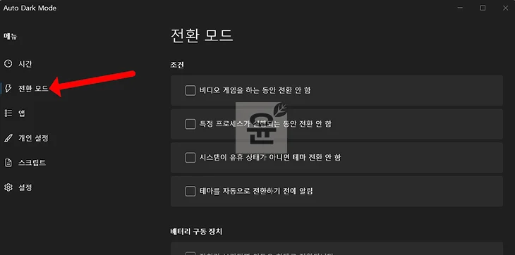 윈도우11 다크모드 자동 설정하는 방법 단축키까지