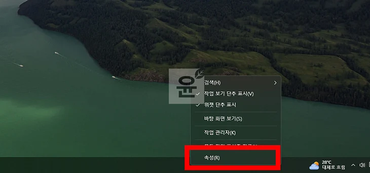 윈도우11 작업표시줄 위치 변경 방법