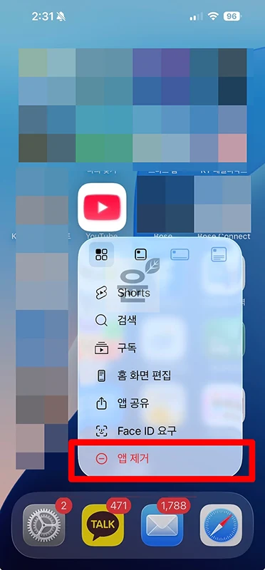 유튜브 캐시 삭제 하는법, 아이폰과 갤럭시에서 초간단 정리