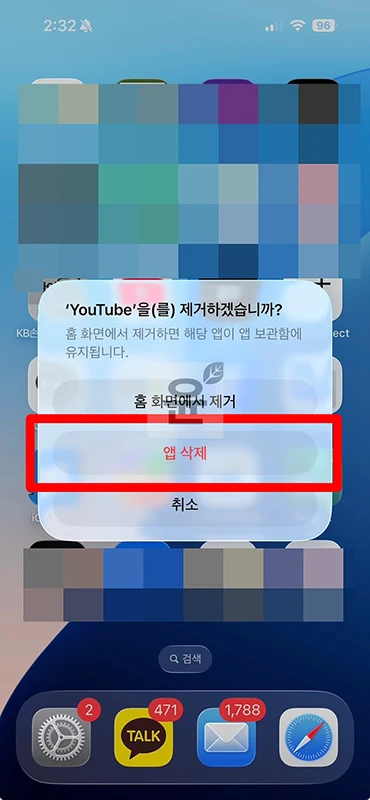 유튜브 캐시 삭제 하는법, 아이폰과 갤럭시에서 초간단 정리