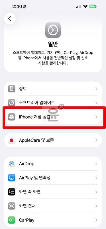 유튜브 캐시 삭제 하는법, 아이폰과 갤럭시에서 초간단 정리