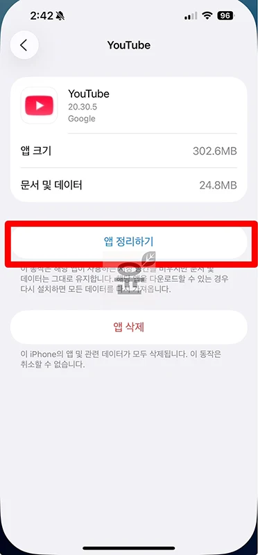 유튜브 캐시 삭제 하는법, 아이폰과 갤럭시에서 초간단 정리