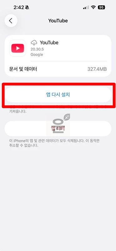 유튜브 캐시 삭제 하는법, 아이폰과 갤럭시에서 초간단 정리