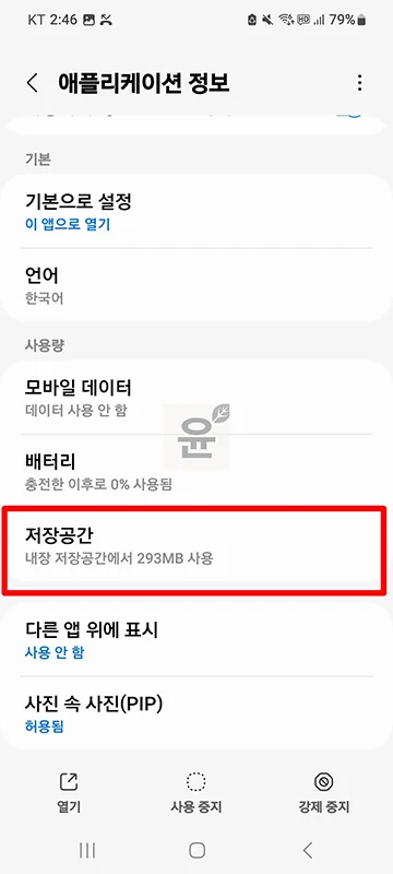 유튜브 캐시 삭제 하는법, 아이폰과 갤럭시에서 초간단 정리