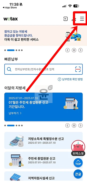 재산세 카드 납부 방법, 할부 가능한 카드사와 수수료 정리