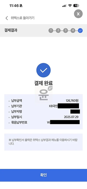 재산세 카드 납부 방법, 할부 가능한 카드사와 수수료 정리
