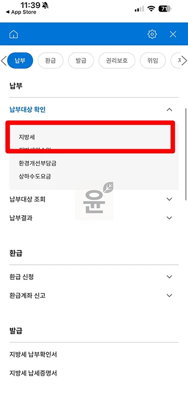 재산세 카드 납부 방법, 할부 가능한 카드사와 수수료 정리