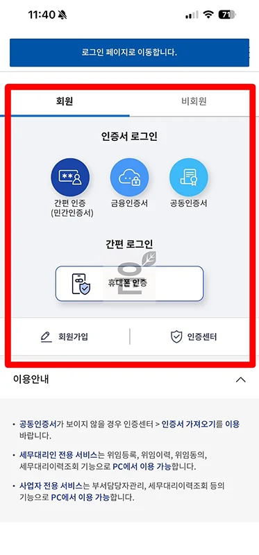 재산세 카드 납부 방법, 할부 가능한 카드사와 수수료 정리