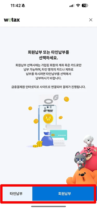 재산세 카드 납부 방법, 할부 가능한 카드사와 수수료 정리