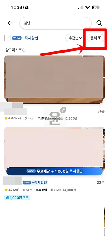 최소주문금액 없는 배달앱 추천, 소액으로 주문하기