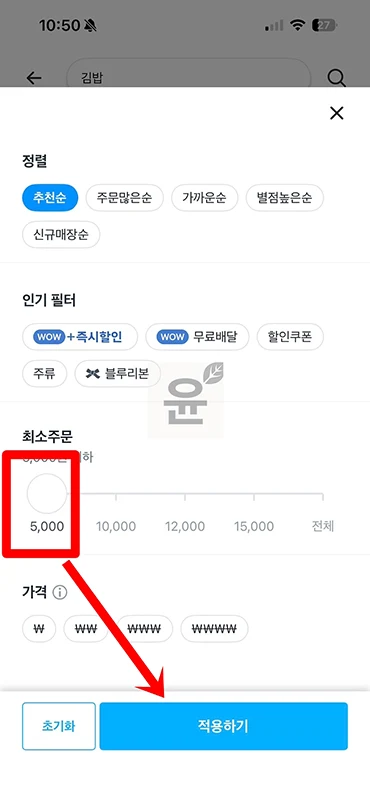 최소주문금액 없는 배달앱 추천, 소액으로 주문하기