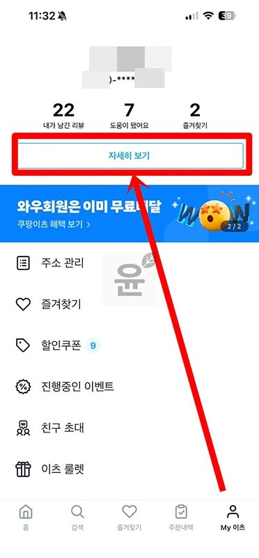 쿠팡이츠 리뷰 삭제, 수정 방법, 주의 사항까지 정리