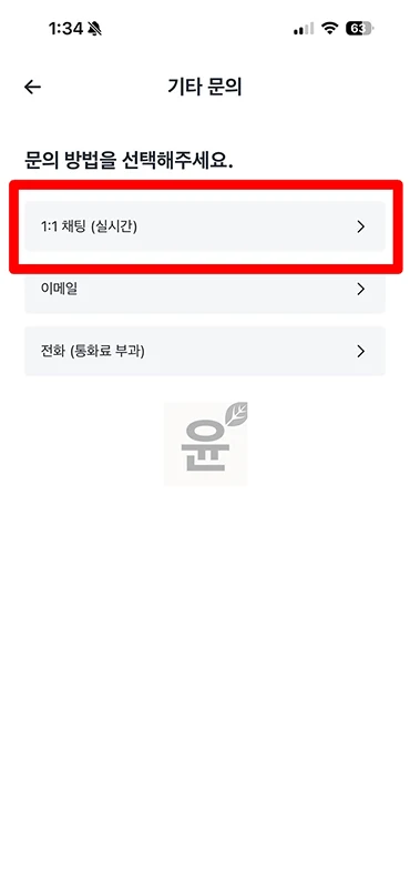 쿠팡이츠 주문내역 삭제 가능 여부, 요청 방법 정리
