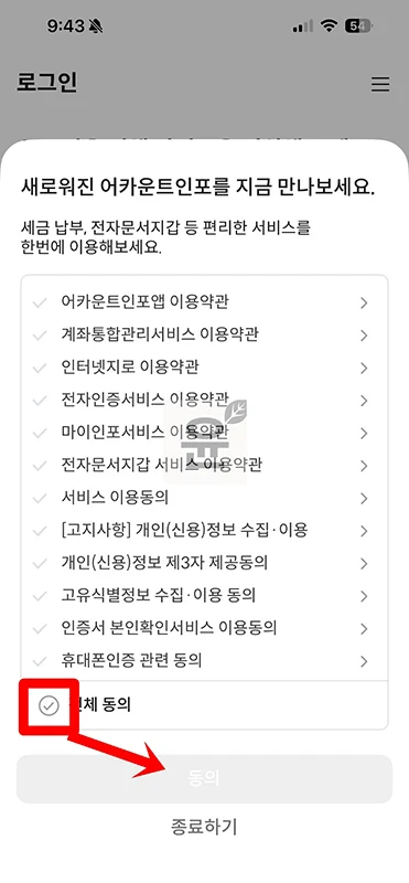 통장 없이 내 계좌번호 조회, 모를 때 찾는 방법
