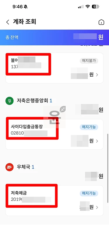 통장 없이 내 계좌번호 조회, 모를 때 찾는 방법