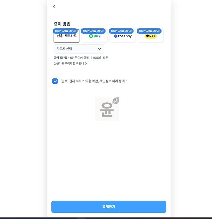 피클플러스 유튜브 프리미엄 가격부터 사용 후기까지 솔직 정리