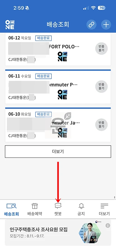 CJ 대한통운 고객센터 전화번호와 상담사 연결 방법, 시간까지 정리