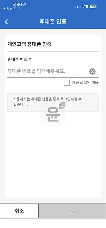 CJ 대한통운 택배 운송장 모를때 조회하는 2가지 방법