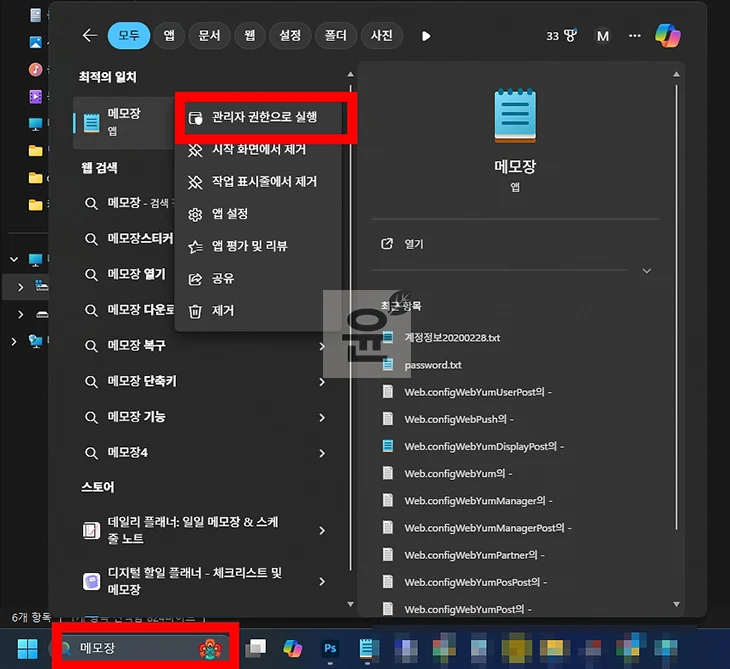PC 카카오톡 광고 차단하는 방법, 간단 설정으로 카톡 광고 해결하기