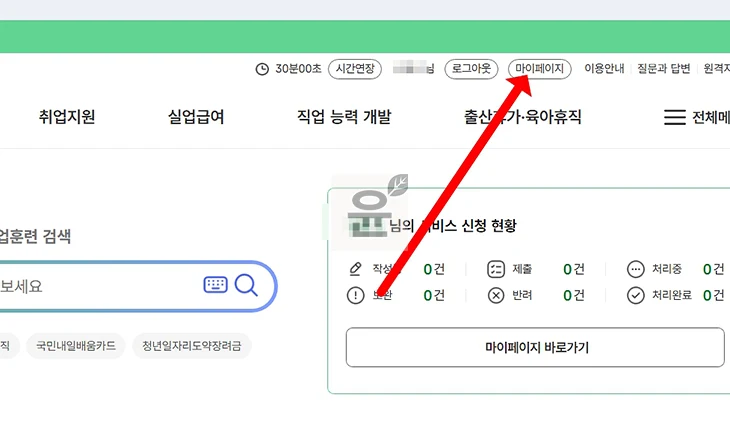 고용24 공동인증서 등록하는 방법 PC, 모바일 간단 정리