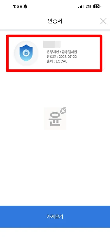 고용24 공동인증서 등록하는 방법 PC, 모바일 간단 정리