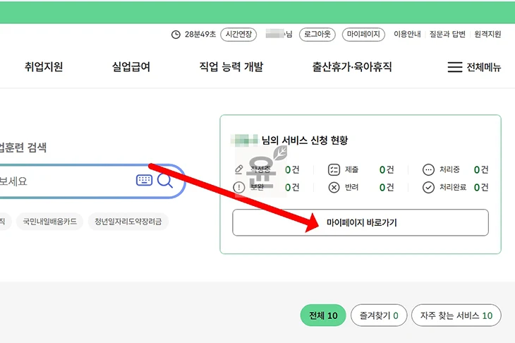 고용24 이력서 작성, 등록하는 방법 (PDF 첨부까지 정리)