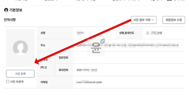 고용24 이력서 작성, 등록하는 방법 (PDF 첨부까지 정리)