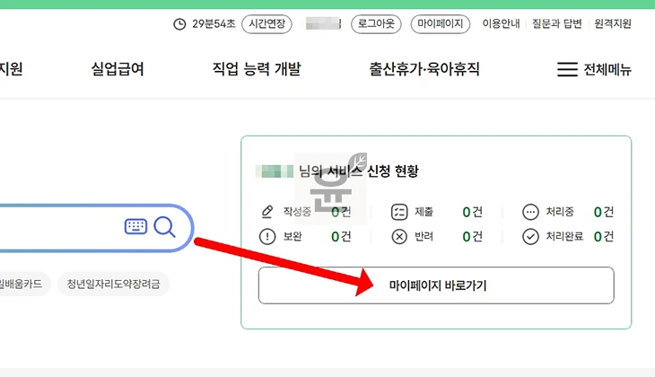 고용24 이력서 출력 방법, PDF 저장하기