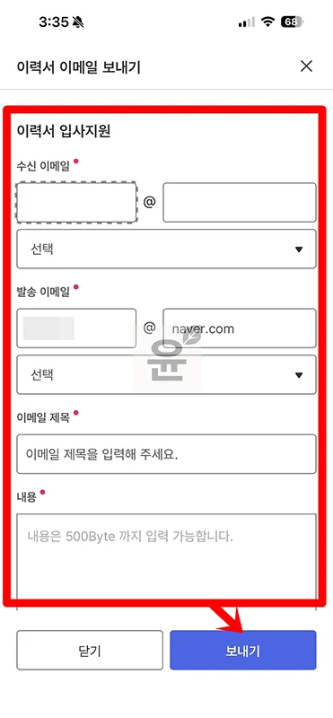고용24 이력서 출력 방법, PDF 저장하기