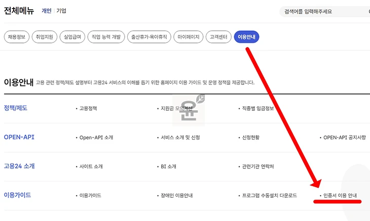 고용24 인증서 가져오기, PC에서 모바일 또는 반대로 이동하기