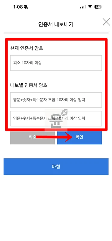 고용24 인증서 가져오기, PC에서 모바일 또는 반대로 이동하기
